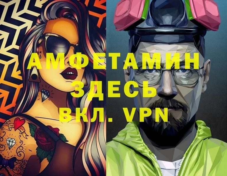 Амфетамин VHQ  Владивосток 