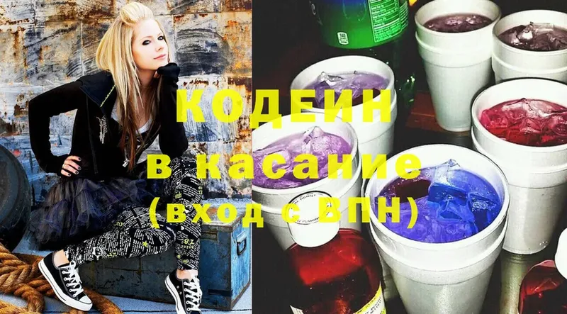 Codein Purple Drank  Владивосток 