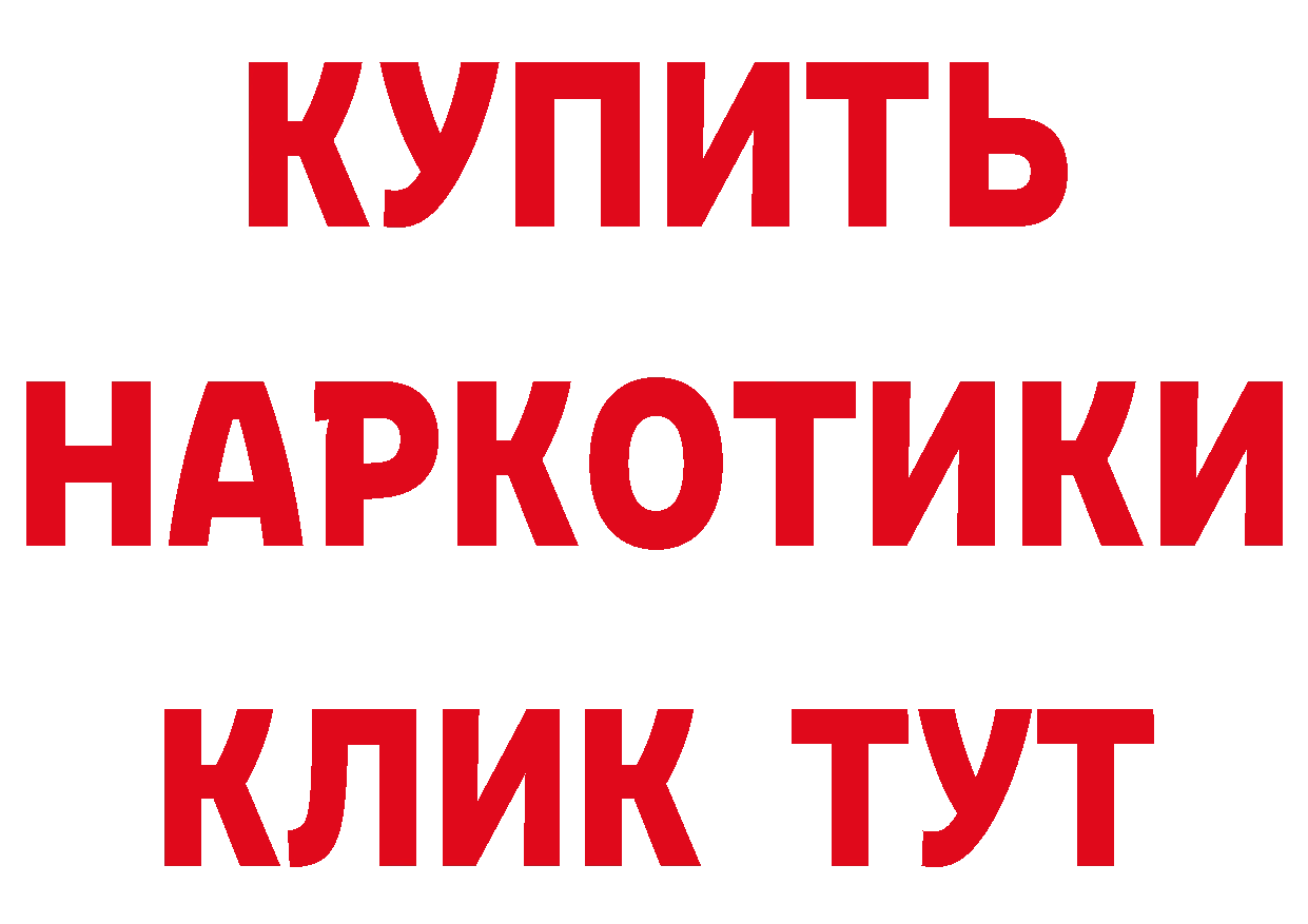 КЕТАМИН VHQ ссылка дарк нет hydra Владивосток